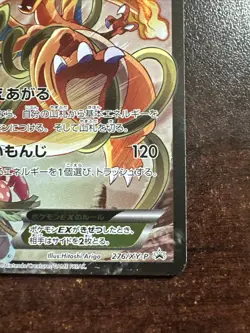 Charizard EX 276/XY-P Pokemon Japanese XY Promo Art Collection MINOR DMG - Image 4