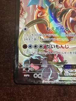 Charizard EX 276/XY-P Pokemon Japanese XY Promo Art Collection MINOR DMG - Image 5