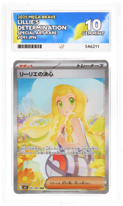 Pokemon TCG Lillie's Determination 091/063 SAR ACE 10 Japanese Mega Brave m1L - Image 1