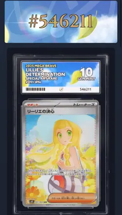 Pokemon TCG Lillie's Determination 091/063 SAR ACE 10 Japanese Mega Brave m1L - Image 3