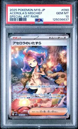 2025 POKEMON JPN M1S-MEGA SYMPHONIA SPECIAL ART RARE ACEROLA'S MISCHIEF PSA 10 - Image 1