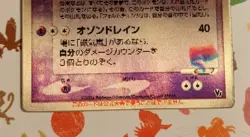 Pokemon Lenticular Deoxys Promo VS Space Fissure's Japanese 2004 HP - Image 3