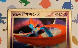 Pokemon Lenticular Deoxys Promo VS Space Fissure's Japanese 2004 HP - Image 4