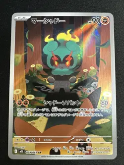 Pokemon Marshadow TCG Card Mega Brave 069/063 Japanese Edition - Image 1