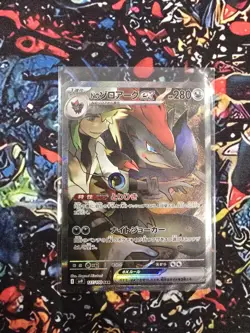 Pokemon Card N's Zoroark ex SAR 127/100 SV9 Battle Partners Japanese NM SIR - Image 1