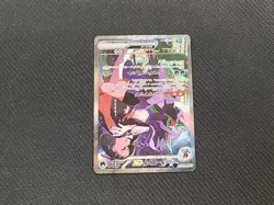 Marnie's Grimmsnarl ex SAR 243/193 MEGA Dream ex M2a Pokemon Card Japanese - Image 4