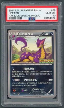 Pokemon Cards - PSA 10 Liepard 066/BW-P - JPN PM Kids Special Promo - GEM MT - Image 1