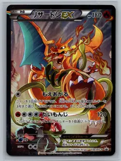 Charizard EX 276/XY-P Pokemon Game Art Collection 2016 Japanese Pokemon Card - Image 1
