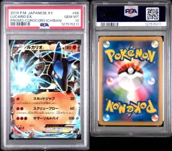 Pokemon TCG Lucario EX 066/XY-P PSA 10 Corocoro Ichiban! Promo Card POP 15 - Image 3