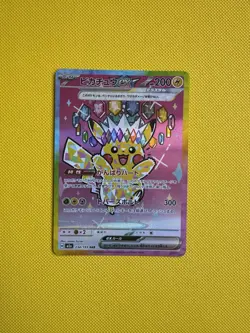 Pikachu ex SAR 234/193 MEGA Dream ex M2a Pokemon Card Japanese 2025 NM - Image 1