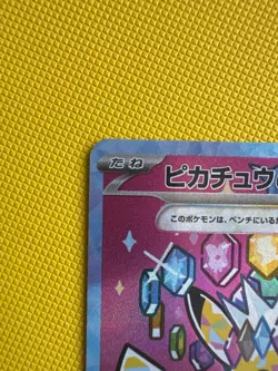 Pikachu ex SAR 234/193 MEGA Dream ex M2a Pokemon Card Japanese 2025 NM - Image 4