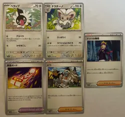 Pokemon TCG Wild Force Japanese 20 Card Lot No Duplicates Haunter Finizen +++ - Image 2