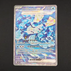 Pokemon TCG Card Wellspring Mask Ogerpon 127/101 SV6 Mask of Change SAR - NM - Image 1