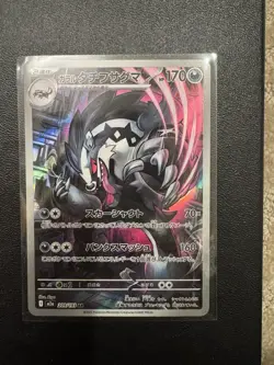 Galarian Obstagoon AR 209/193 M2a MEGA Dream ex Pokemon Card Japanese - Image 1