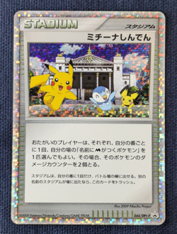 Pikachu Pokemon Card Michina Temple 044/DPt-P Holo Japanese Movie Promo Ex/LP 03 - Image 2