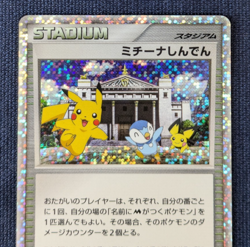 Pikachu Pokemon Card Michina Temple 044/DPt-P Holo Japanese Movie Promo Ex/LP 03 - Image 3