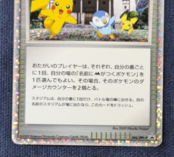 Pikachu Pokemon Card Michina Temple 044/DPt-P Holo Japanese Movie Promo Ex/LP 03 - Image 4