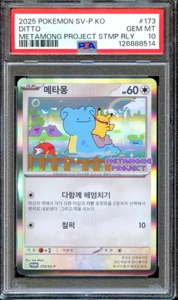PSA 10 Ditto 173/SV-P Korean Metamong Project Stamp Promo Japanese Pokemon Card - Image 1