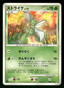 2007 Heavy Played Pokemon Scyther DPBP#141 Moonlit Pursuit DP4 Japanese - Image 1