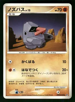 2008 Heavy Played Pokemon Nosepass DPBP#349 Temple of Anger DP5 Japanese - Image 1