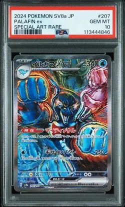 PSA 10 GEM MINT Palafin Ex Special Art Rare Terastal Festival 207/187 Pokemon - Image 1