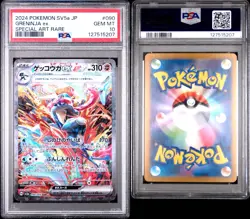 Pokemon TCG Greninja ex 090/066 SAR PSA 10 Crimson Haze Japanese sv5a - Image 3