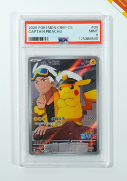 Pokemon PSA 9 Captain Pikachu #09 CBB1C Horizon Gem Pack Vol 1 2025 Chinese - Image 1