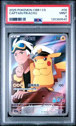 Pokemon PSA 9 Captain Pikachu #09 CBB1C Horizon Gem Pack Vol 1 2025 Chinese - Image 2