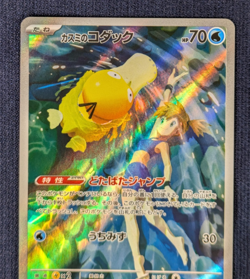 Pokemon Cards Game - Misty's Psyduck AR 071/063 SV9a Heat Wave Arena Japanese NM - Image 3