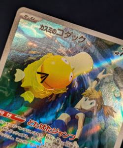 Pokemon Cards Game - Misty's Psyduck AR 071/063 SV9a Heat Wave Arena Japanese NM - Image 5