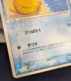 Psyduck Delta Species Pokemon Card 2004 2006 1st ED Japanese 018/052 001/020 LP - Image 5