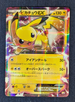 Pokemon card Pikachu EX 008/027 RR CP2 1st Edition Legendary Shine Japan EX k001 - Image 2