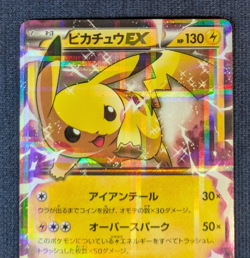 Pokemon card Pikachu EX 008/027 RR CP2 1st Edition Legendary Shine Japan EX k001 - Image 3