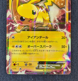 Pokemon card Pikachu EX 008/027 RR CP2 1st Edition Legendary Shine Japan EX k001 - Image 4