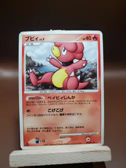 MP Magby DPBP#148 DP2 Secret of the Lakes Japanese Pokemon Card - Image 1