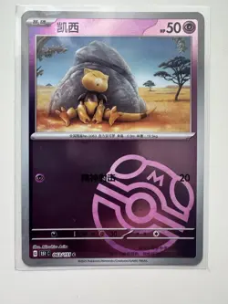 Pokemon TCG S-Chinese 151C Abra 063/151 Master Ball Holo Mint Card - Image 1