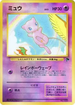 Mew Southern Island Regular (Japanese) for sale online - Image 4