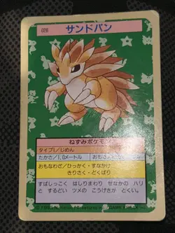 Sandslash No. 028 Green Back Pokemon Carddass Topsun Nintendo Japan 1997 Card - Image 2