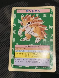 Sandslash No. 028 Green Back Pokemon Carddass Topsun Nintendo Japan 1997 Card - Image 5