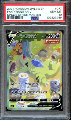 PSA 10 Tyranitar V 077/070 SR7 FA Single Strike Master Japanese Pokemon Card - Image 1