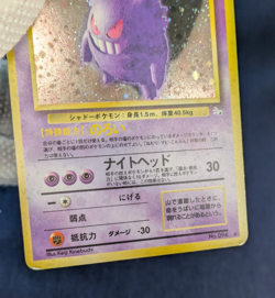 Gengar Holo No.094 Fossil - Japanese Pokemon Card [3 SWIRL] - 1997 -EX/LP++++ - Image 5