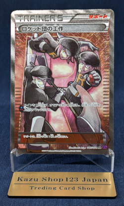 Team Rocket's Handiwork 087/078 Psychic King 2016 Japanese Pokemon Card Rare NM- - Image 1