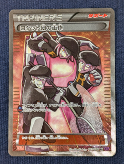 Team Rocket's Handiwork 087/078 Psychic King 2016 Japanese Pokemon Card Rare NM- - Image 2