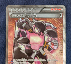 Team Rocket's Handiwork 087/078 Psychic King 2016 Japanese Pokemon Card Rare NM- - Image 3