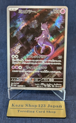 Mewtwo AR 183/165 SV2a Pokemon Card 151 Pokemon Card Japan Scarlet & Violet -NM- - Image 1