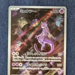 Mewtwo AR 183/165 SV2a Pokemon Card 151 Pokemon Card Japan Scarlet & Violet -NM- - Image 3