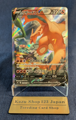 Charizard V SR SA 103/100 S9 Star Birth Alt Art 2021 Pokemon Card From Japan EX+ - Image 1