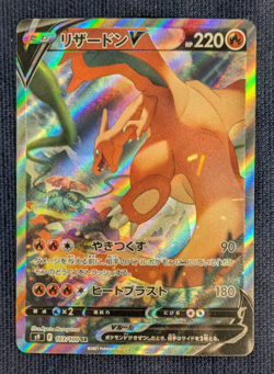 Charizard V SR SA 103/100 S9 Star Birth Alt Art 2021 Pokemon Card From Japan EX+ - Image 2