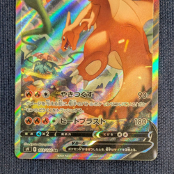 Charizard V SR SA 103/100 S9 Star Birth Alt Art 2021 Pokemon Card From Japan EX+ - Image 4