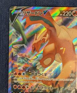 Charizard V SR SA 103/100 S9 Star Birth Alt Art 2021 Pokemon Card From Japan EX+ - Image 5
